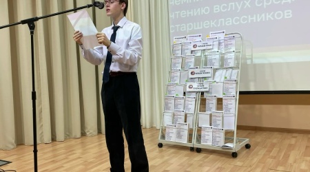 Региональный финал чемпионата чтения вслух... _ (Закрытая группа) Информация на сайт НБ (2)