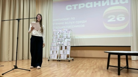 Региональный финал чемпионата чтения вслух... _ (Закрытая группа) Информация на сайт НБ (4)