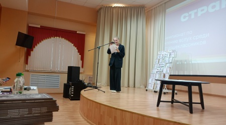 Региональный финал чемпионата чтения вслух... _ (Закрытая группа) Информация на сайт НБ (7)