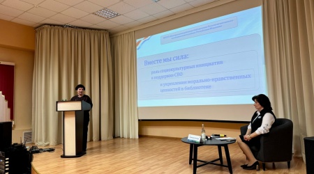 Секция № 1 «Библиотека как экосистема_ от ... _ (Закрытая группа) Информация на сайт НБ (1)