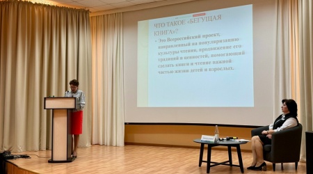 Секция № 1 «Библиотека как экосистема_ от ... _ (Закрытая группа) Информация на сайт НБ (3)