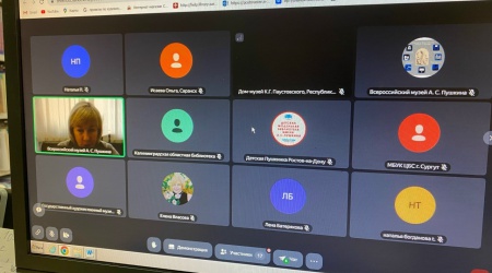 Сотрудники Пушкинки – участники вебинара «... _ (Закрытая группа) Информация на сайт НБ