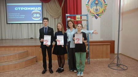 Страница 26_ завершение отборочного этапа15.04 _ (Закрытая группа) Информация на сайт НБ (6)