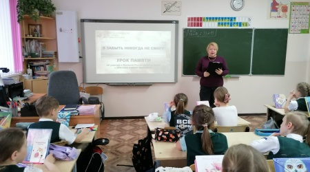 Урок памяти «Я забыть никогда не смогу» _ (Закрытая группа) Информация на сайт НБ