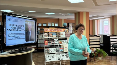 Вечер памяти «Миссия - хранить память» _ (Закрытая группа) Информация на сайт НБ
