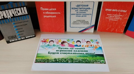 Книжная выставка «Пусть всегда будет детст... _ (Закрытая группа) Информация на сайт НБ (1)