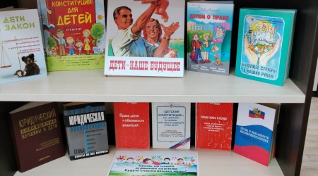 Книжная выставка «Пусть всегда будет детст... _ (Закрытая группа) Информация на сайт НБ