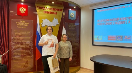 Конкурс эссе «Что я знаю о подвиге А. П. М... _ (Закрытая группа) Информация на сайт НБ (3)