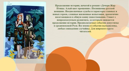 Виртуальная выставка_ Новые книги отдела г... _ (Закрытая группа) Информация на сайт НБ (6)