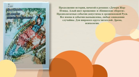 Виртуальная выставка_ Новые книги отдела г... _ (Закрытая группа) Информация на сайт НБ (7)