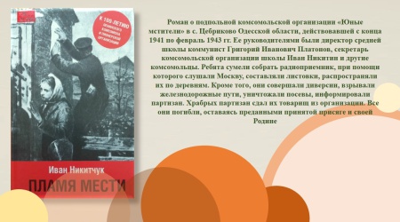 Виртуальная выставка_ Новые книги отдела г... _ (Закрытая группа) Информация на сайт НБ (8)