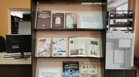 Доброе утро. ОЕПЛ. Книжная выставка _Инжен... _ (Закрытая группа) Информация на сайт НБ (1)