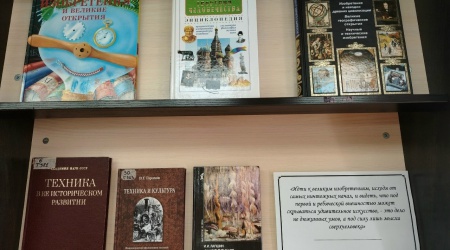 Доброе утро. ОЕПЛ. Книжная выставка _Инжен... _ (Закрытая группа) Информация на сайт НБ (2)