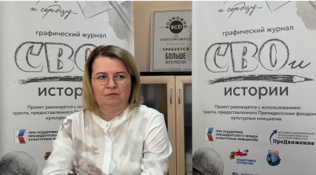 _ПроДвижение_ АНО СКИ