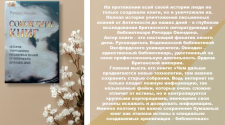 Виртуальная выставка_ Новые книги отдела г... _ (Закрытая группа) Информация на сайт НБ (1)