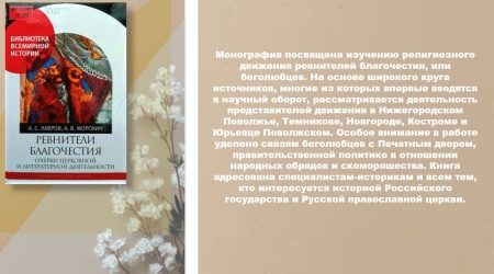 Виртуальная выставка_ Новые книги отдела г... _ (Закрытая группа) Информация на сайт НБ (6)