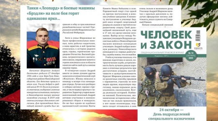 Интернет-проект _Вершина мужества_ _ (Закрытая группа) Информация на сайт НБ (1)