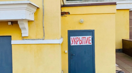 укрытие