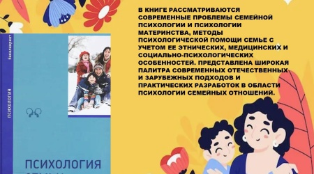 Виртуальная выставка _Психология материнства_ _ (Закрытая группа) Информация на сайт НБ (1)