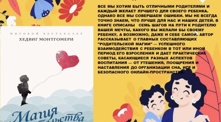 Виртуальная выставка _Психология материнства_ _ (Закрытая группа) Информация на сайт НБ (2)