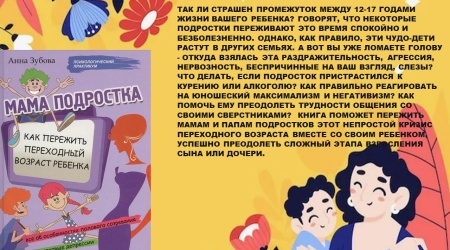 Виртуальная выставка _Психология материнства_ _ (Закрытая группа) Информация на сайт НБ (4)
