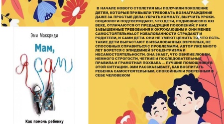 Виртуальная выставка _Психология материнства_ _ (Закрытая группа) Информация на сайт НБ (5)
