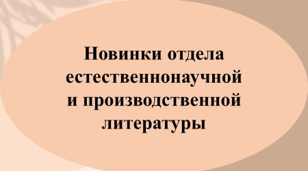 Добрый день. ОЕПЛ. Виртуальная выставка _Н... _ (Закрытая группа) Информация на сайт НБ (6)