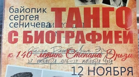 ЭРЗЯ5