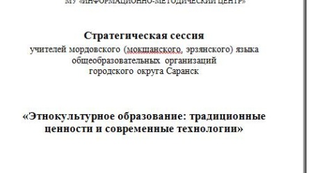 Пушкинка на августовском совещании учителе... _ (Закрытая группа) Информация на сайт НБ (3)