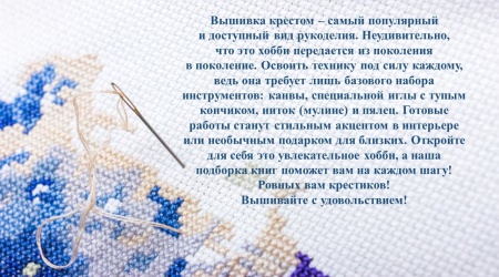 рукоделие 2