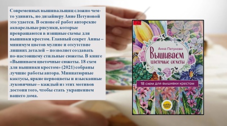 рукоделие 3