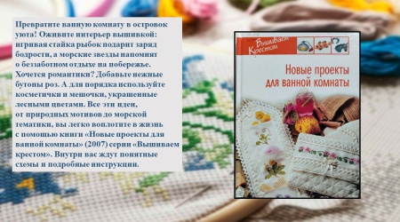 рукоделие 4