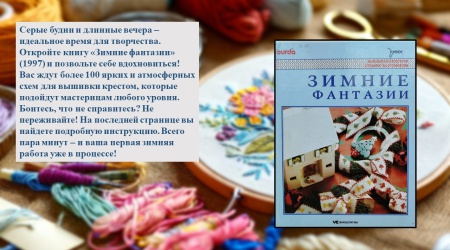 рукоделие 5