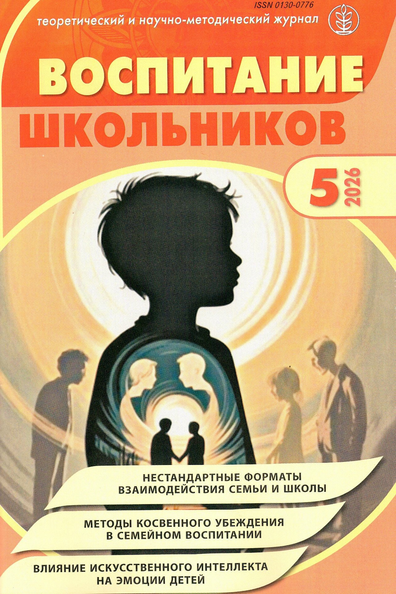 в мире периодики1
