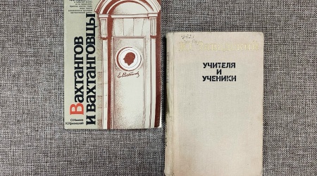 ВАХТАНГ3