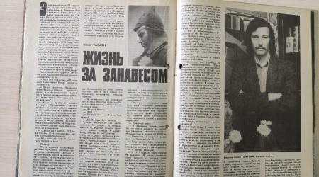 зан6