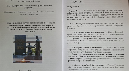 _ПроДвижение_ АНО СКИ (2)