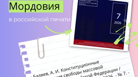 Интернет-проект «Республика Мордовия в рос... _ (Закрытая группа) Информация на сайт НБ (1)