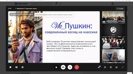 Международная онлайн-встреча «Как привлечь... _ (Закрытая группа) Информация на сайт НБ (5)
