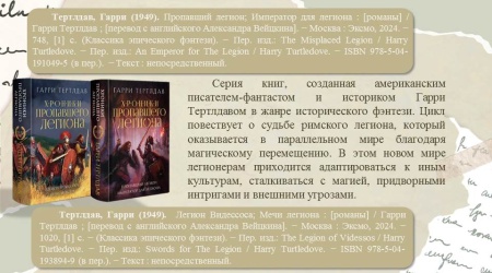 Виртуальная выставка _Книжная волна_ новые... _ (Закрытая группа) Информация на сайт НБ (2)