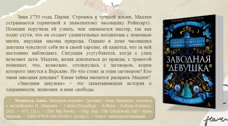 Виртуальная выставка _Книжная волна_ новые... _ (Закрытая группа) Информация на сайт НБ (3)