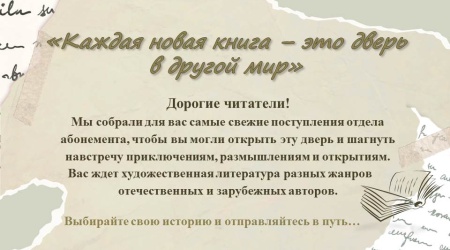 Виртуальная выставка _Книжная волна_ новые... _ (Закрытая группа) Информация на сайт НБ