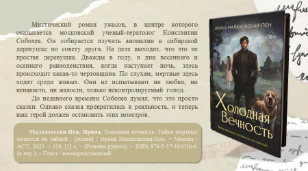 Виртуальная выставка _Книжная волна_ новые... _ (Закрытая группа) Информация на сайт НБ (5)