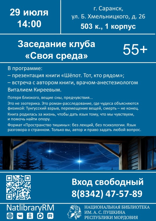 29июля
