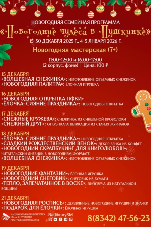 8.12 с утра _ (Закрытая группа) Информация на сайт НБ (1)