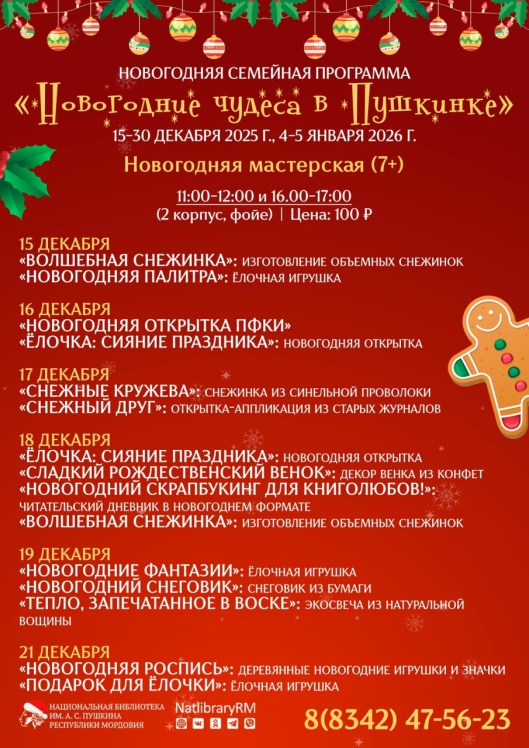 8.12 с утра _ (Закрытая группа) Информация на сайт НБ (1)