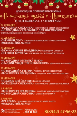 8.12 с утра _ (Закрытая группа) Информация на сайт НБ (2)