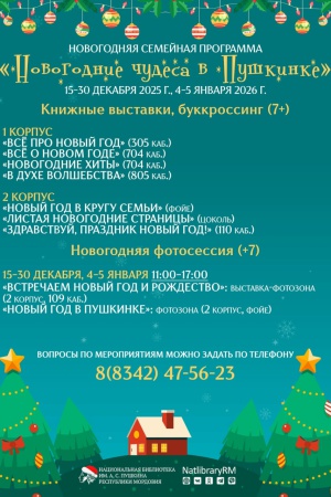 8.12 с утра _ (Закрытая группа) Информация на сайт НБ (3)