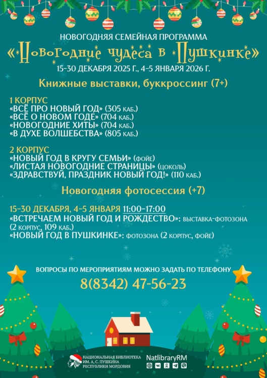 8.12 с утра _ (Закрытая группа) Информация на сайт НБ (3)