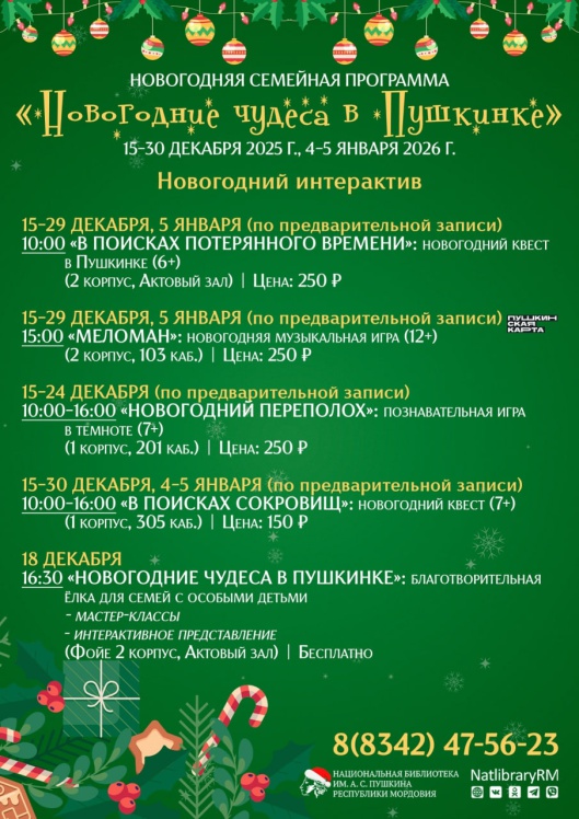 8.12 с утра _ (Закрытая группа) Информация на сайт НБ (4)